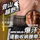 【MACMUS】貼身腰包運動腰包隱形腰包防盜腰包男女戶外路跑腰包跑步腰包拉鏈彈力手機腰包運動腰包 (5.7折)