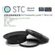 【eYe攝影】STC Hood-Adapter 超廣角鏡頭 轉接環 For Panasonic Lumix 7-14mm