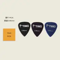 在飛比找蝦皮商城優惠-【TING】PICK 0.96mm 標準型 彈片 吉他撥片 