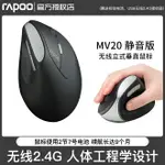 垂直滑鼠 直立滑鼠 無線滑鼠 無線滑鼠靜音垂直握立式2.4G人體工學舒適滑鼠電腦筆記本辦公『XY14320』