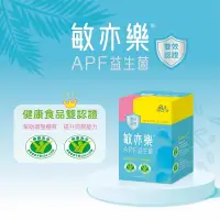 在飛比找蝦皮購物優惠-景岳敏亦樂APF雙效認證益生菌90顆