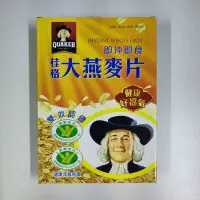 在飛比找蝦皮購物優惠-【特價出清】桂格 大燕麥片 即沖即食 280g