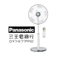 在飛比找PChome商店街優惠-♡竹南三王電器行♡Panasonic國際牌14吋DC變頻遙控