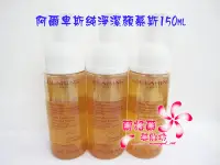 在飛比找Yahoo!奇摩拍賣優惠-CLARINS  阿爾卑斯純淨潔顏慕斯150ml～～保存期限