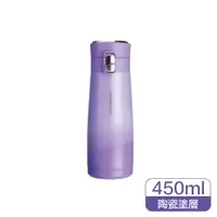 在飛比找樂扣樂扣優惠-樂扣樂扣馬卡龍陶瓷彈跳保溫瓶/漸層系列/紫色/450ML(L