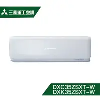 在飛比找老王電器優惠-【含標準安裝】【MITSUBISHI 三菱重工】6坪 ZSX