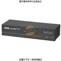 在飛比找露天拍賣優惠-ATEN 4埠VGA視訊分配器(一進四出) ( VS134A