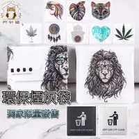 在飛比找蝦皮購物優惠-【台灣現貨多款】隨身熄菸袋 煙灰袋 交換禮物 可收納煙袋 煙