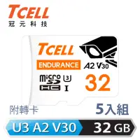 在飛比找momo購物網優惠-【TCELL 冠元】5入組-MicroSDHC UHS-I 