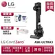 LG A9K-ULTRA3 CordZero ThinQ濕拖無線吸塵器 送BRITA濾水壼、抽真空保鮮盒組