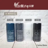 在飛比找蝦皮購物優惠-💯正品 CALVIN KLEIN CK one/ CK be