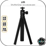 【飛翔商城】JUST MOBILE SHUTTERGRIP 鋁合金質感雲台腳架◉公司貨◉相機三腳架◉攜帶小腳架