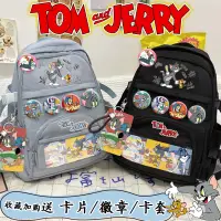 在飛比找蝦皮購物優惠-⭐免運⭐嚴選優品 貓和老鼠周邊Tom Jerry聯名學生書包