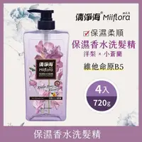 在飛比找PChome24h購物優惠-清淨海 Miiflora輕花萃 保濕香水洗髮精-洋梨+小蒼蘭