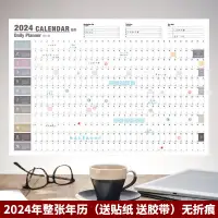 在飛比找蝦皮購物優惠-新款 2024龍年2024年無摺痕簡約年曆 365天打卡全年