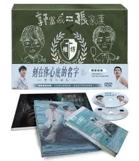 在飛比找Yahoo!奇摩拍賣優惠-【日昇小棧】電影DVD-刻在你心底的名字 雙碟版【曾敬驊、陳