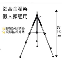 在飛比找蝦皮購物優惠-台灣出貨❣️宅配免運特惠中 優質鋁合金不鏽鋼/美髮腳架 升降