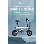 【HUNG生活館】小米S2 電動輔助自行車《BAICYCLE台灣授權代理》一年保固 分期0利率 小白 腳踏車 電動車 自