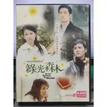 影音專賣店-S490-正版DVD-台劇【綠光森林 全23集6碟+側拍日記2碟】-立威廉 劉品言 阮經天(直購價)