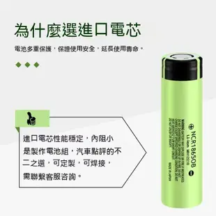 【沐鯉五金】日本PANASONIC 松下 國際牌 18650 3400mAh 動力鋰電池 NCR18650B 小風扇電池