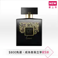 在飛比找雅芳美麗線上購優惠-AVON 雅芳 黑色蕾絲小洋裝香水