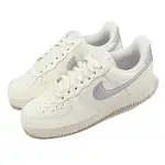 NIKE 休閒鞋 WMNS AIR FORCE 1 07 ESS 米白 紫 金屬感 女鞋 AF1 DV7470-100