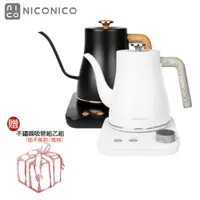 在飛比找蝦皮商城優惠-【NICONICO】NI-L2003W+NI-L2003B 