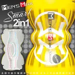 💕甜心💕MEN'S MAX SMART DOUBLE 2IN1 一杯雙享 雙重刺激自愛杯-黃(首創雙條通道模式)