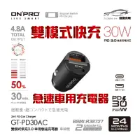 在飛比找蝦皮商城優惠-onpro GT-PD30AC 雙模式 快充 PD+QC3.