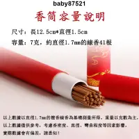 在飛比找蝦皮購物優惠-【粉香閣】牛皮紙香管 線香短款香桶 裝線香牛皮紙管 10克裝