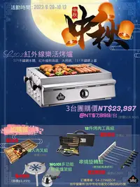 在飛比找Yahoo!奇摩拍賣優惠-【威廉麗莎 精品烤爐】倒數計數~~SL102 紅外線烤爐 (