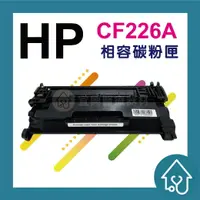 在飛比找樂天市場購物網優惠-HP CF226A 副廠碳粉匣 M402/M426M402n