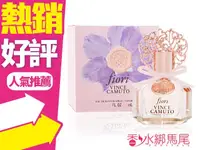 在飛比找樂天市場購物網優惠-Vince Camuto Fiori 文斯卡穆托 花戀 女性