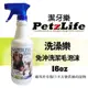 美國Petzlife潔牙樂 洗澡樂 免沖洗潔毛泡沫16oz 適用於有傷口不方便洗澡的寵物 ♡犬貓大集合♥️