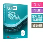 ESET 家用安全基礎版(1台1年) ESET HOME SECURITY ESSENTIAL