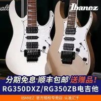 在飛比找Yahoo!奇摩拍賣優惠-創客優品 【新品推薦】Ibanez 依班娜電吉他 RG350