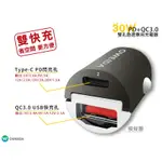 OWEIDA 30W PD+QC3.0 雙孔急速車用充電器 車充 充電 車用車充 急速充電 雙孔車充 汽車車充 白牌必備