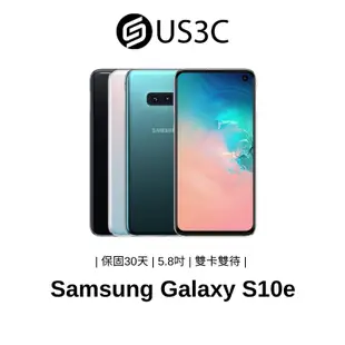 Samsung Galaxy S10e 5.8吋 AMOLED螢幕 三星手機 雙卡雙待 臉部解鎖 二手品