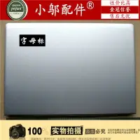 在飛比找樂天市場購物網優惠-適用 聯想 Lenovo 小新 710s plus 13is