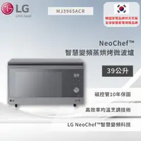 在飛比找蝦皮商城優惠-【LG】 NeoChef™智慧變頻蒸烘烤微波爐/39公升 M