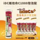 iDC 維他命C發泡錠 1000mg 20錠 維他命C 發泡錠 高單位 百香果發泡錠 現貨供應