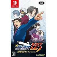 在飛比找樂天市場購物網優惠-【AS電玩】現貨 NS SWITCH 逆轉裁判 123 成步