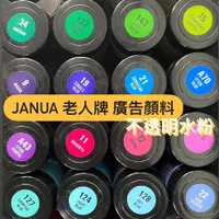 在飛比找蝦皮購物優惠-『ZSARTSHOP』老人牌 JANUA POSTER CO