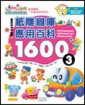 在飛比找TAAZE讀冊生活優惠-紙雕圖庫應用百科1600（3）