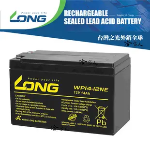 LONG 廣隆光電 WP14-12 NP 12V 14Ah UPS 不斷電系統 電動車 玩具車 電池 密閉式電池 哈家人