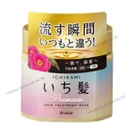 日本熱銷【現貨】葵緹亞 KRACIE 女髮奢華集中修護髮膜 200G 沙龍級修護 純和草頂級精華配合 沖洗後 柔滑 直順