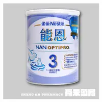 在飛比找樂天市場購物網優惠-【Nestle雀巢】能恩3非水解 幼兒營養成長配方 800g