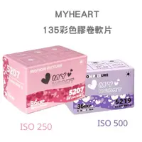 在飛比找蝦皮商城優惠-My heart 甜心芭比 彩色底片 135 電影膠卷軟片【