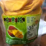 越南🇻🇳芒果乾現貨現貨