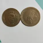 民國43年五角銅錢幣
